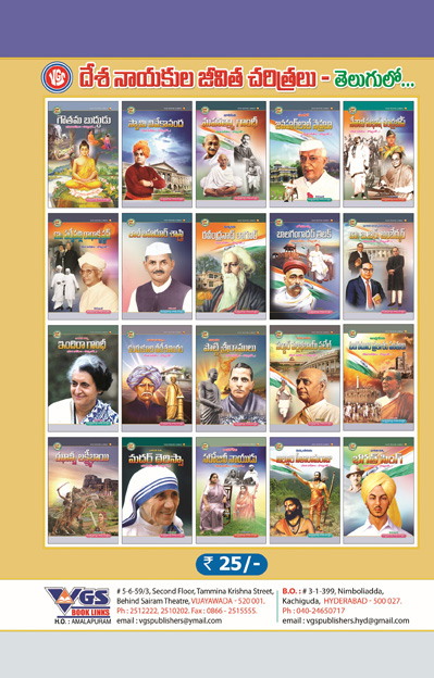Lal Bhadu Shastri thumbnail