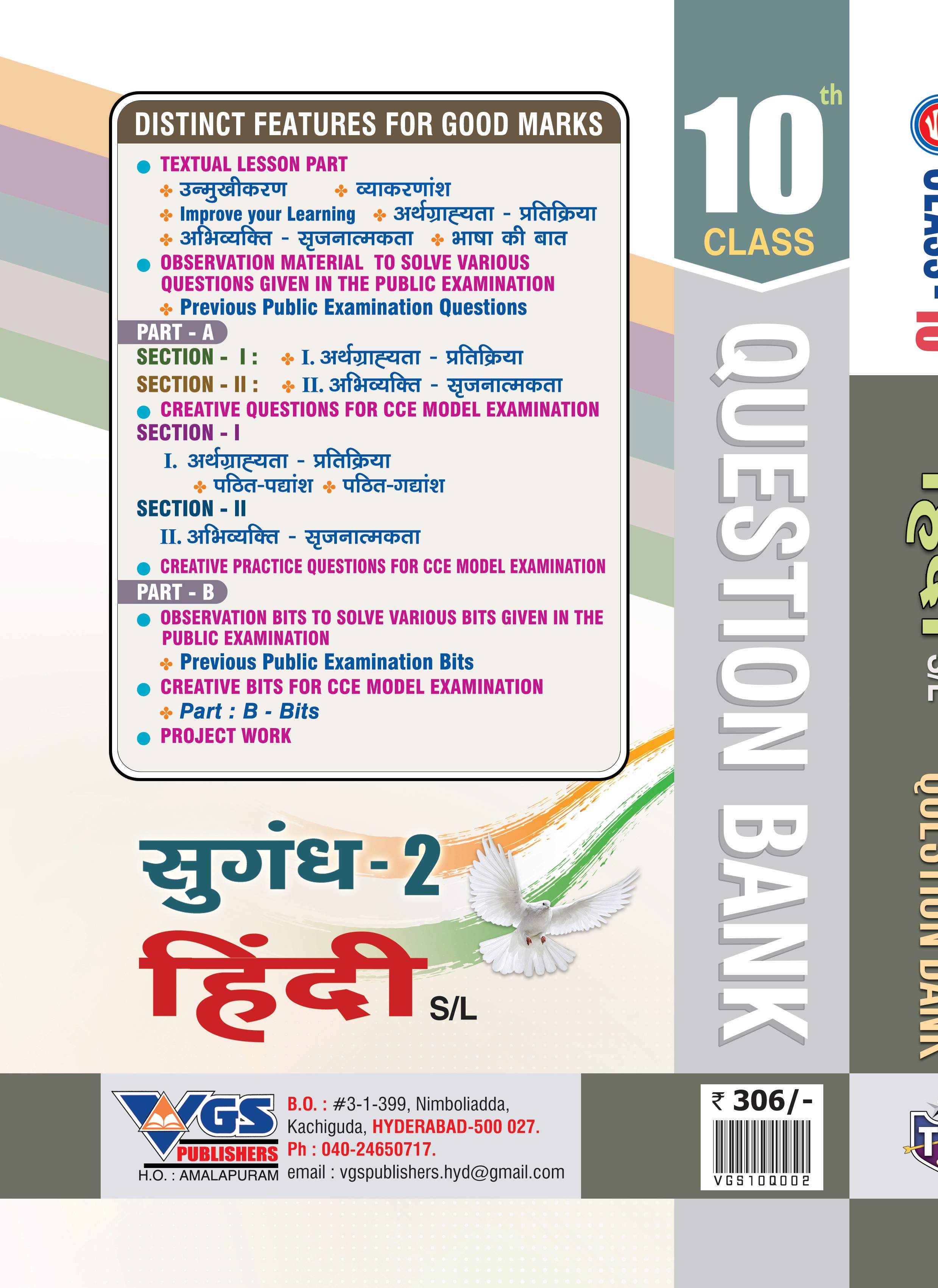 TG 10th Class Hindi Sugandh – 2 (S/L) Question Bank 2027 thumbnail