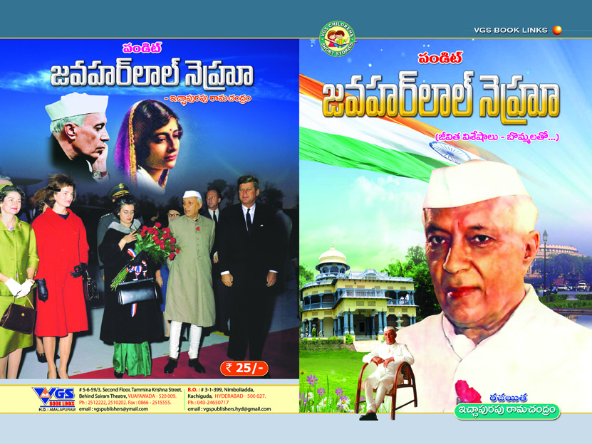Pandit Jawaharlal Nehru in Telugu