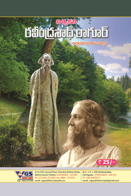 Rabindranath Tagore (Viswakavi) in Telugu thumbnail