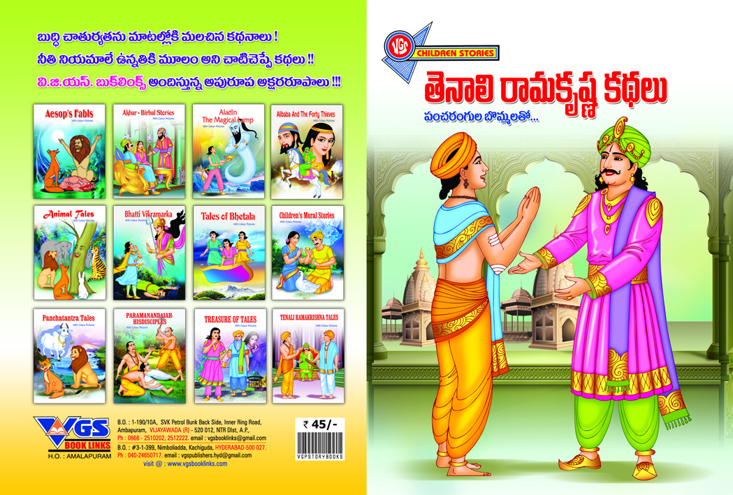 Tenali Ramakrishna Kathalu Book is in Telugu language