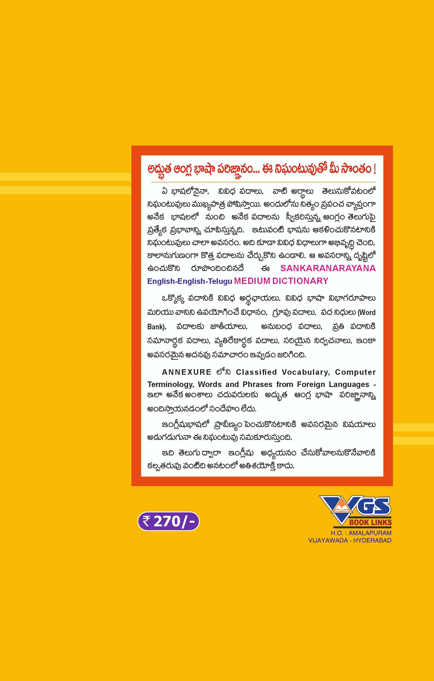 Sankaranarayana Medium Dictionary thumbnail