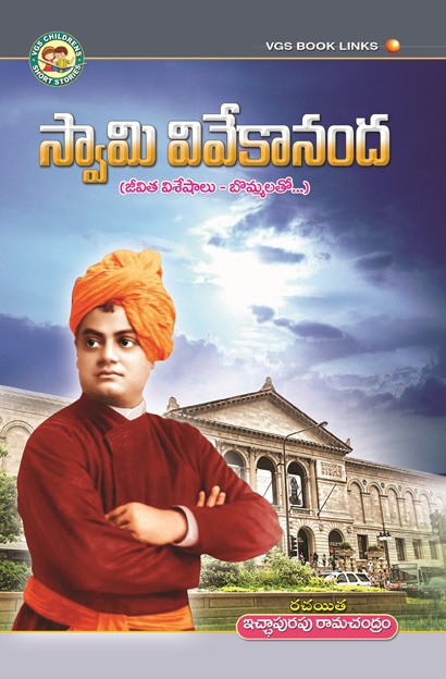 Swamy Vivekananda in Telugu