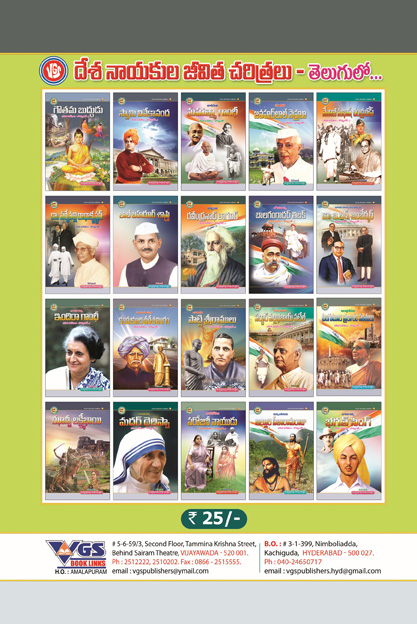 Bhagat Singh in Telugu thumbnail