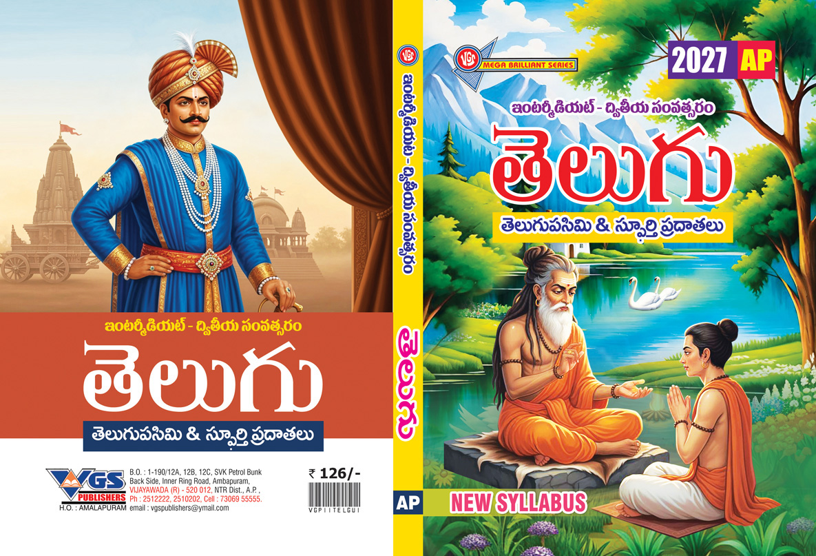 AP Inter 2nd Year C.E.C (Set of 6 Books) Question Bank Smart Q Series 2027