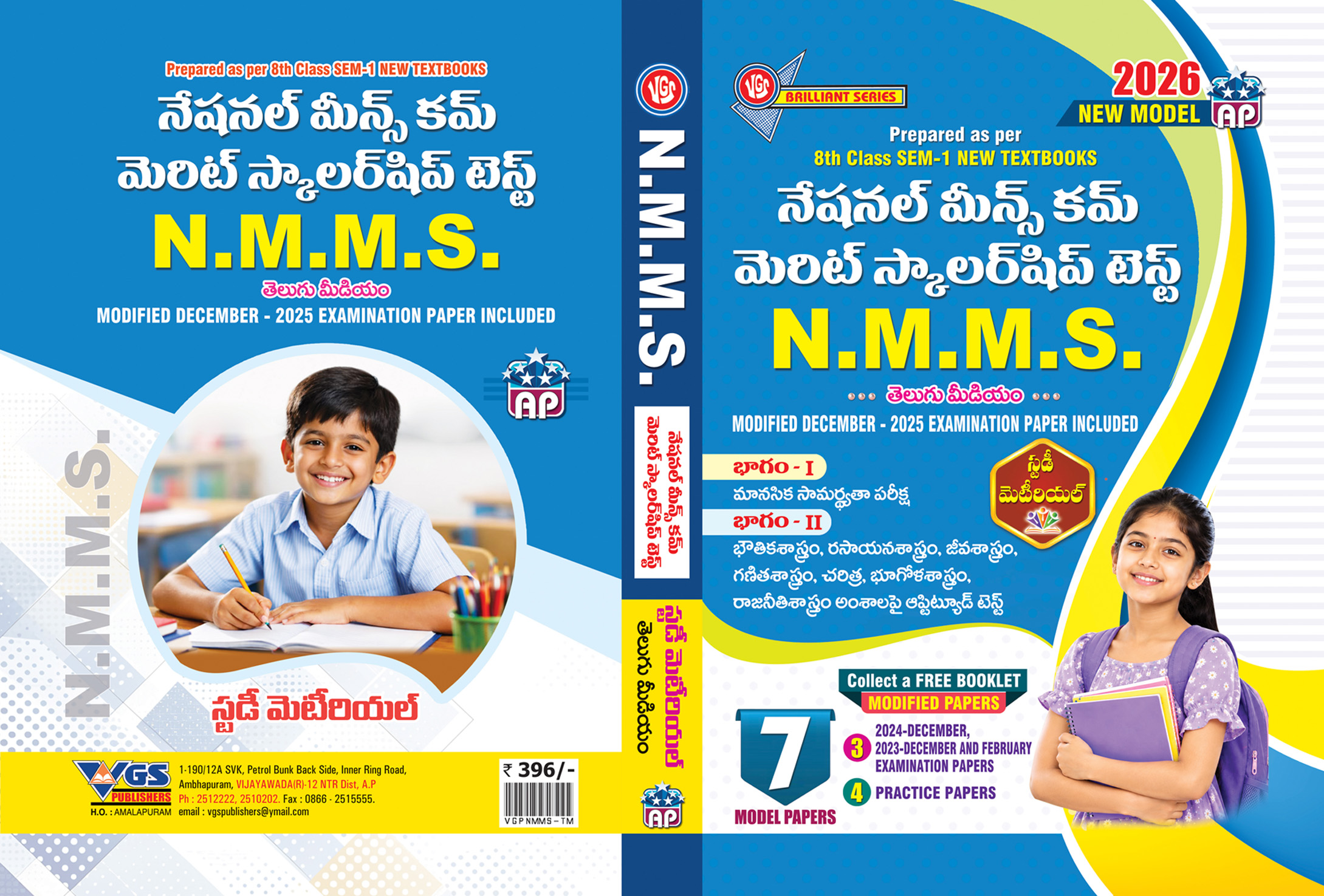AP 8th Class (N.M.M.S.) – in Telugu Medium 2026 Including Free Booklet