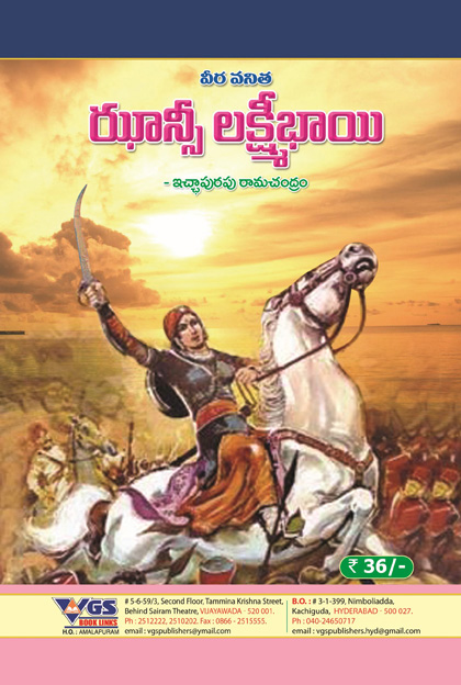 Jhansi Laxmibai (Warrior Women) in Telugu thumbnail