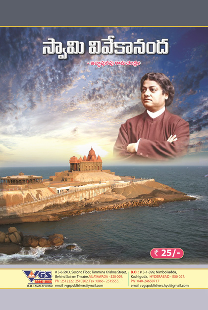 Swamy Vivekananda in Telugu thumbnail