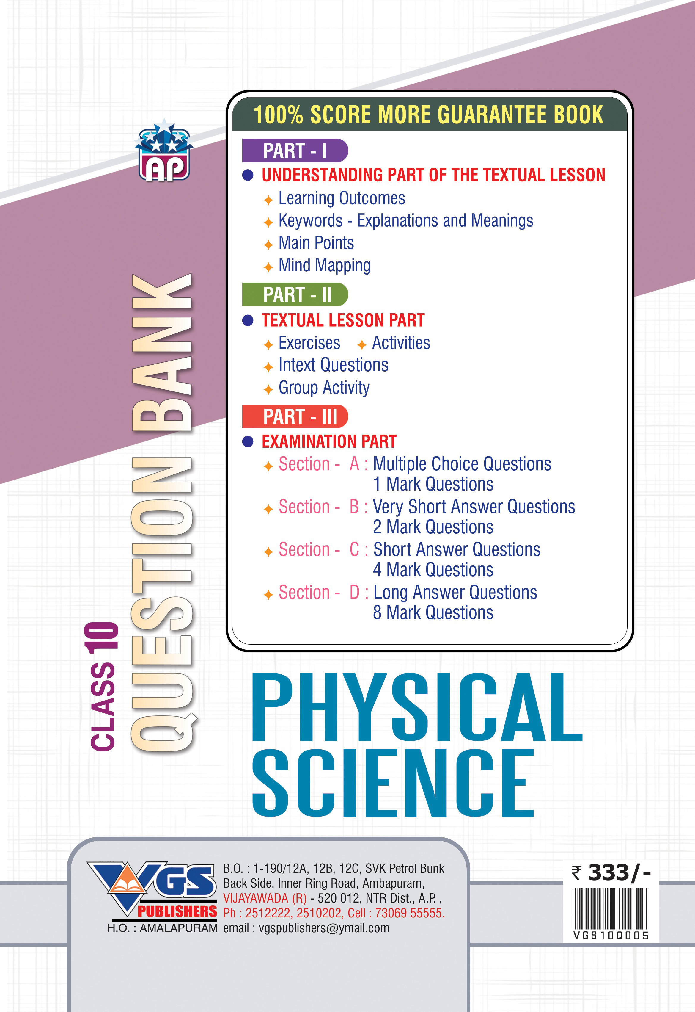 AP Class 10 Physical Science Question Bank 2027 thumbnail
