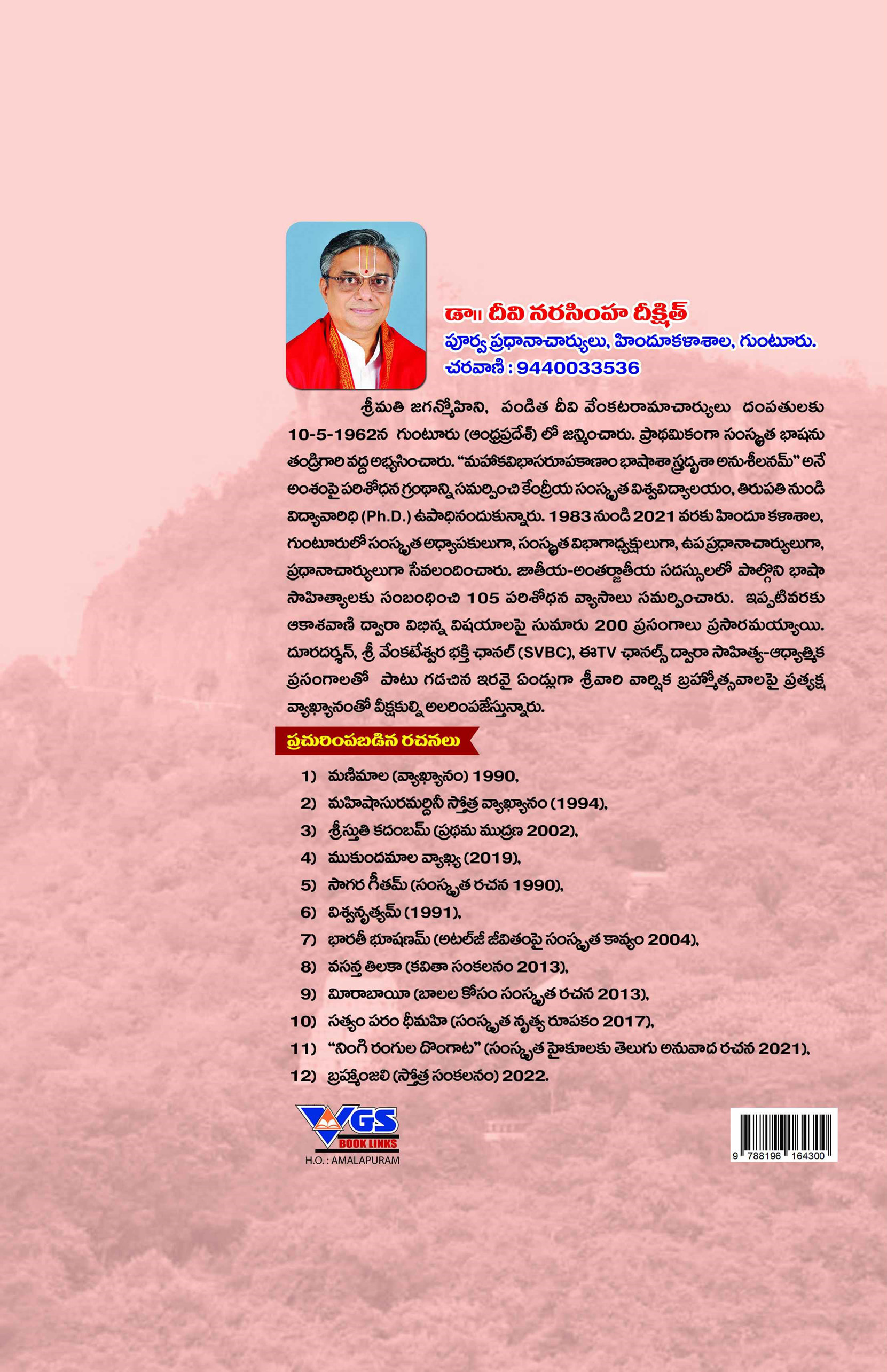 Sri Venkatachala Matyamu thumbnail