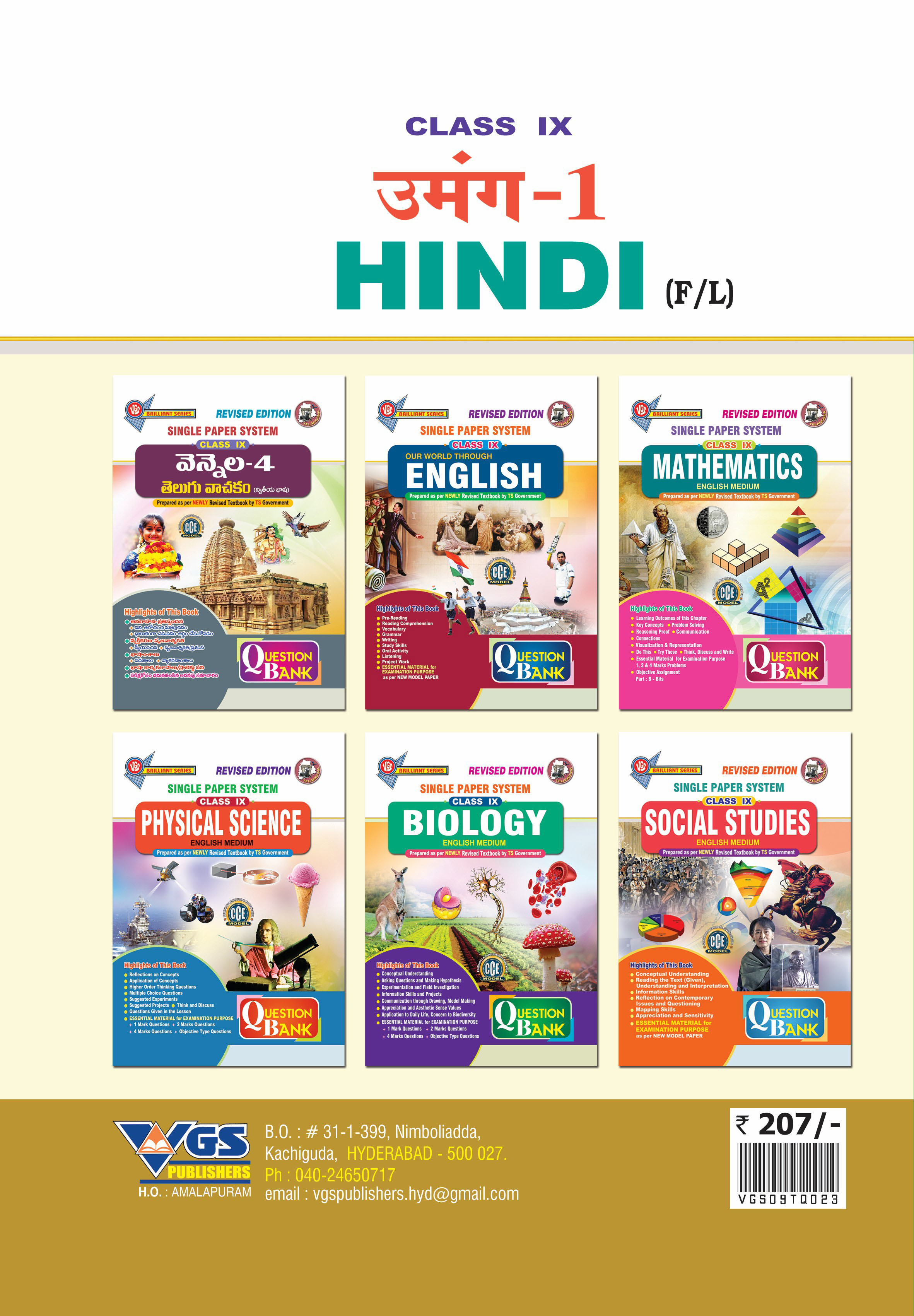 TG 9th Class Hindi Umang 1 First Language Question Bank 2027 thumbnail