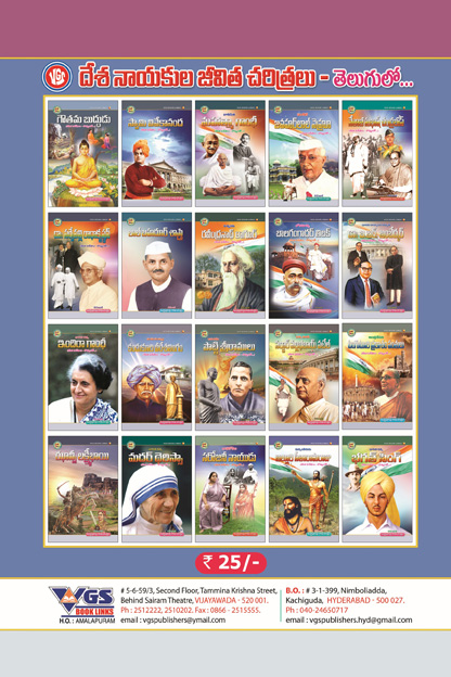 Swamy Vivekananda thumbnail