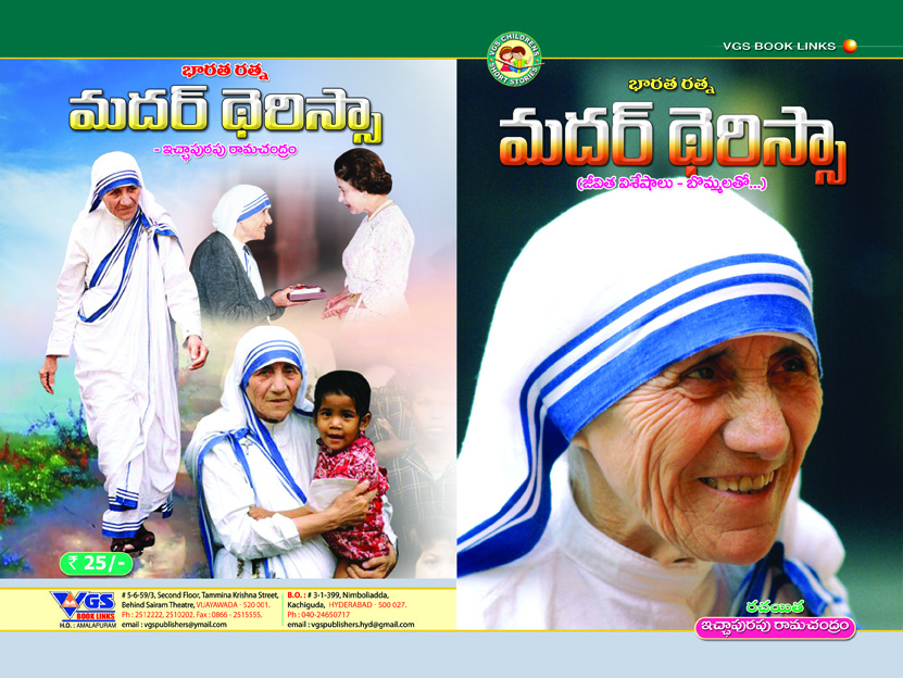 Mother Teresa in Telugu