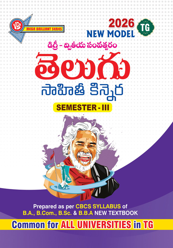 VGS TG degree 2nd Year (3rd Sem) Telugu Guide - 2027