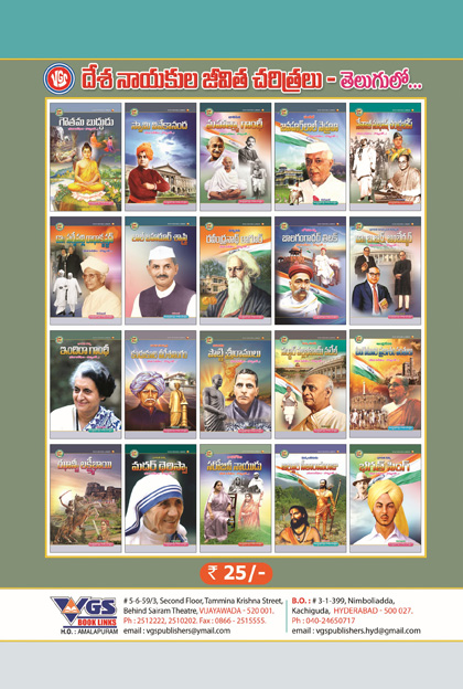Sarojini Naidu (nightingale of India) thumbnail