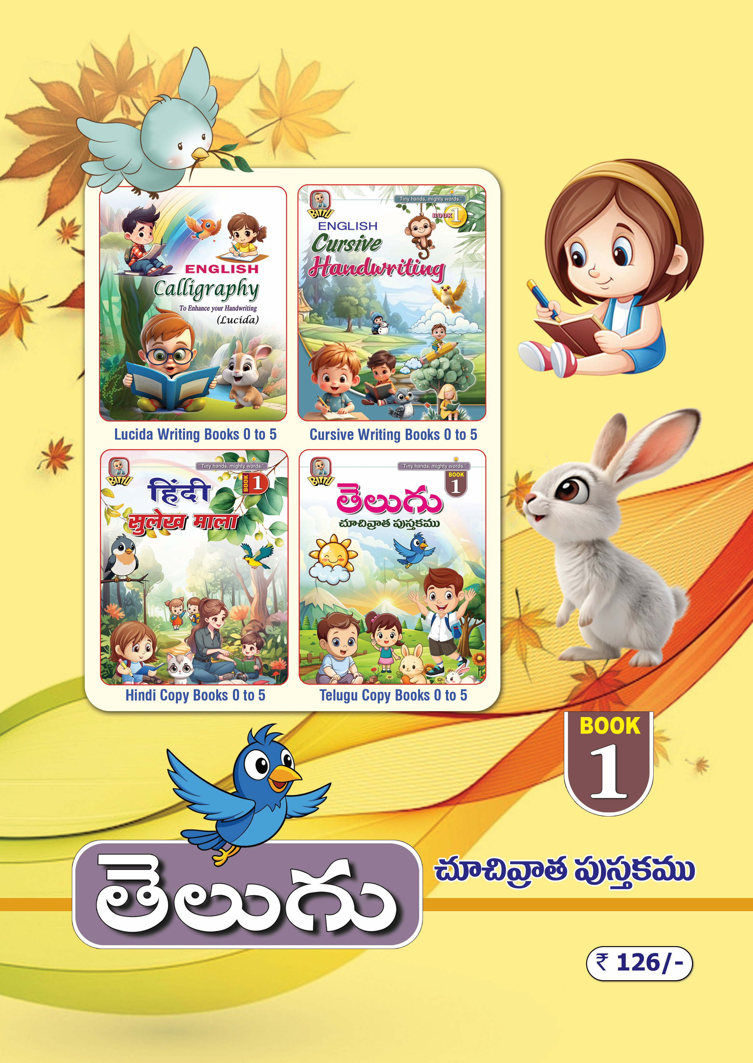 Telugu Copy Writing Book - 1 thumbnail