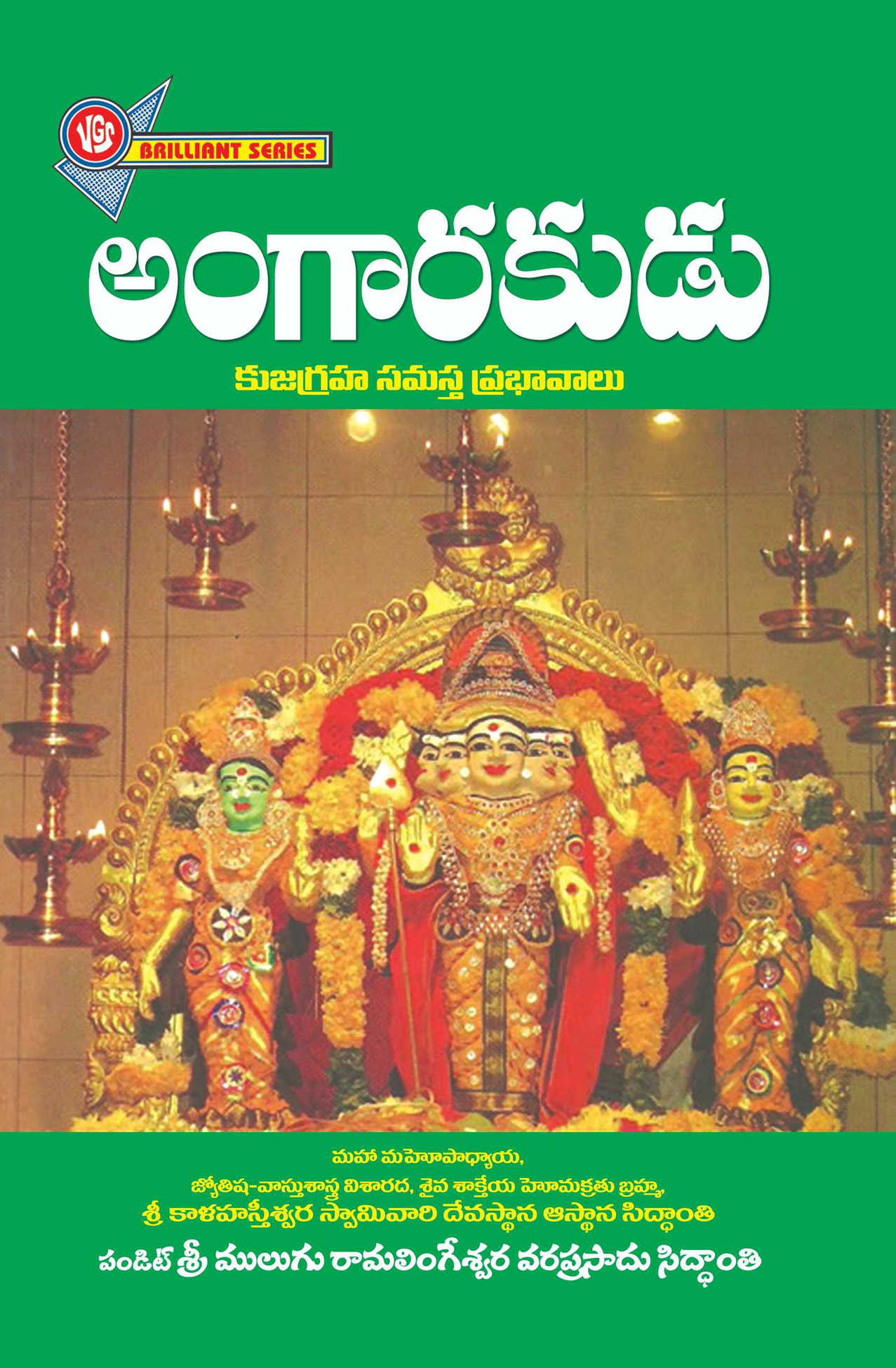 Angarakudu Kujagraha Samasta Prabhavalu is a Astrology Book in Telugu Medium.