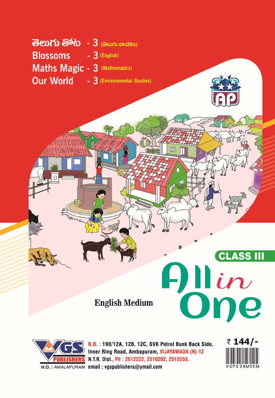 AP 3rd Class ALL IN ONE English Medium 2026 thumbnail
