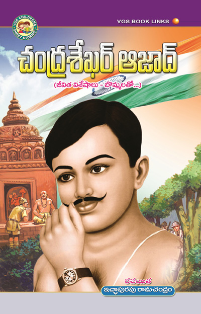 Chandra Sekhar Azad Telugu
