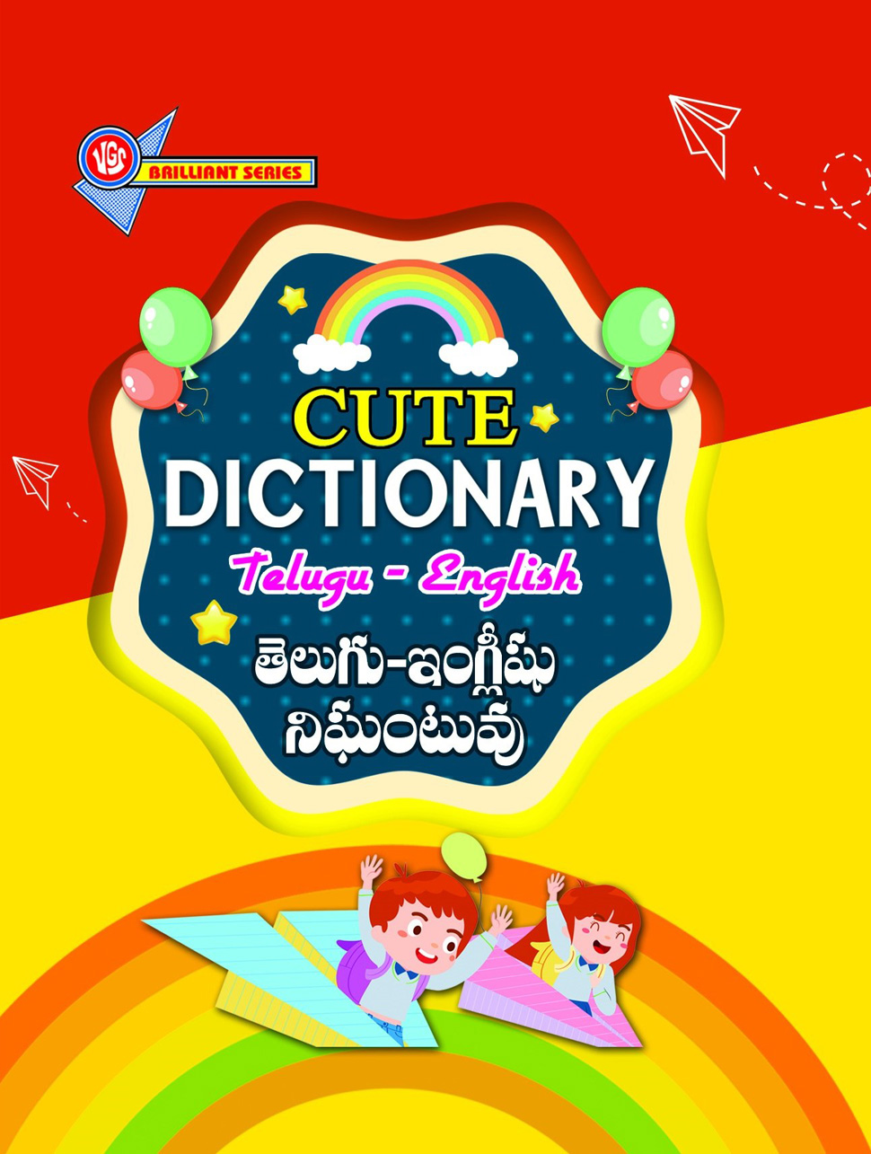 Cute Dictionary is a Telugu - English.