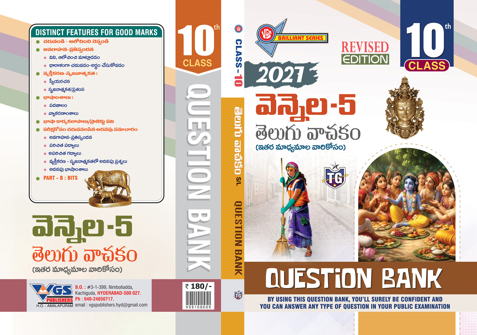 TG 10th Telugu Vennela-5 (S/L) Question Bank Revised Edition - 2027