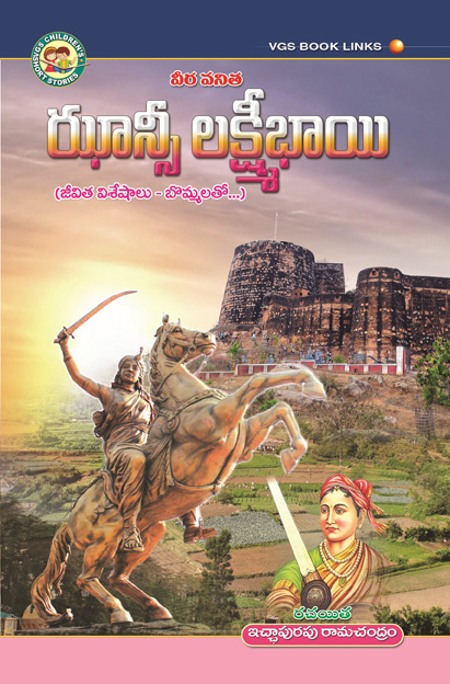 Jhansi Laxmibai (Warrior Women) in Telugu