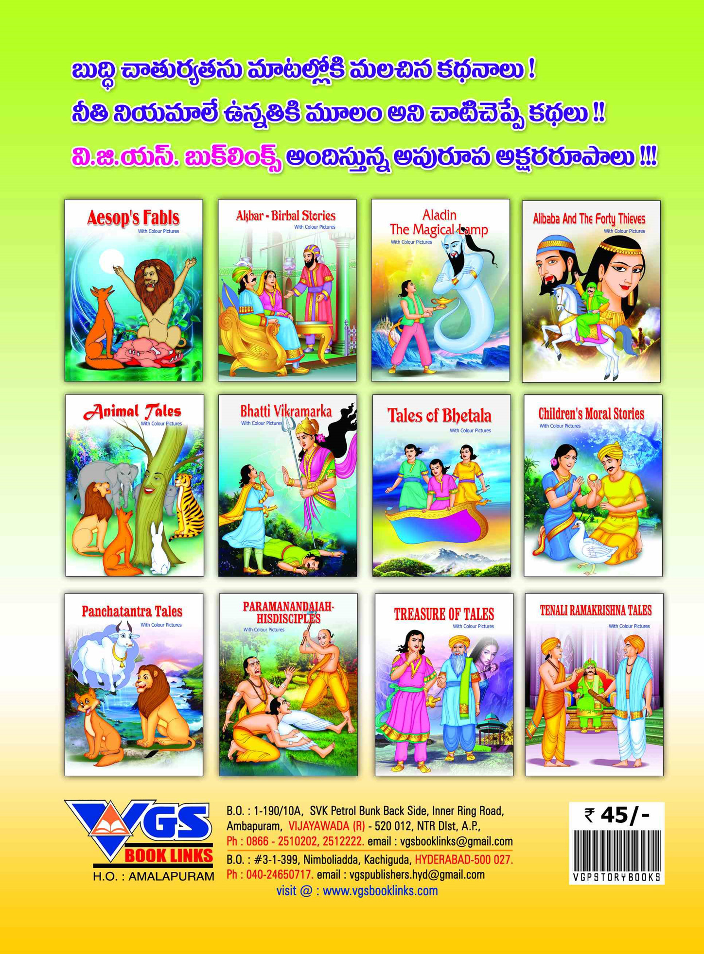 Aladin – The Magical Lamp Story in Telugu thumbnail