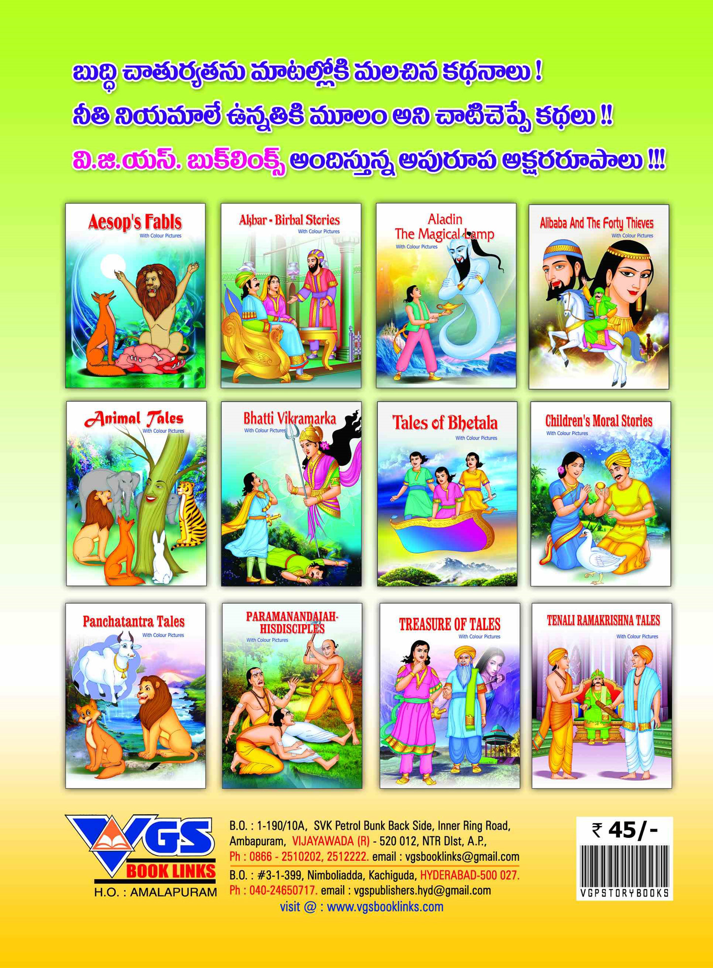 Hasya Kathalu Book is in Telugu language thumbnail