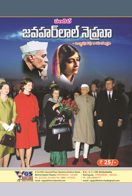 Pandit Jawaharlal Nehru in Telugu thumbnail