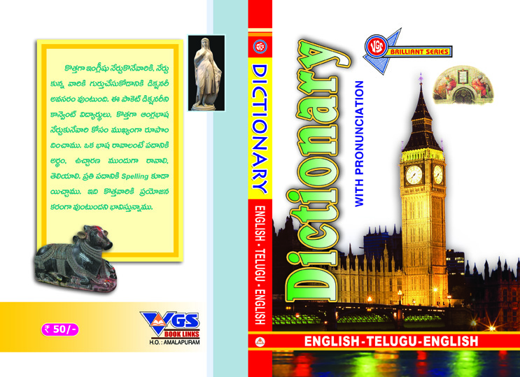 Dictionary with Pronunciation is English - Telugu - English Book
