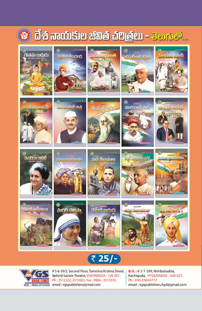 Kandukuri Veeresalingam (Pionee of Modern Andha) thumbnail