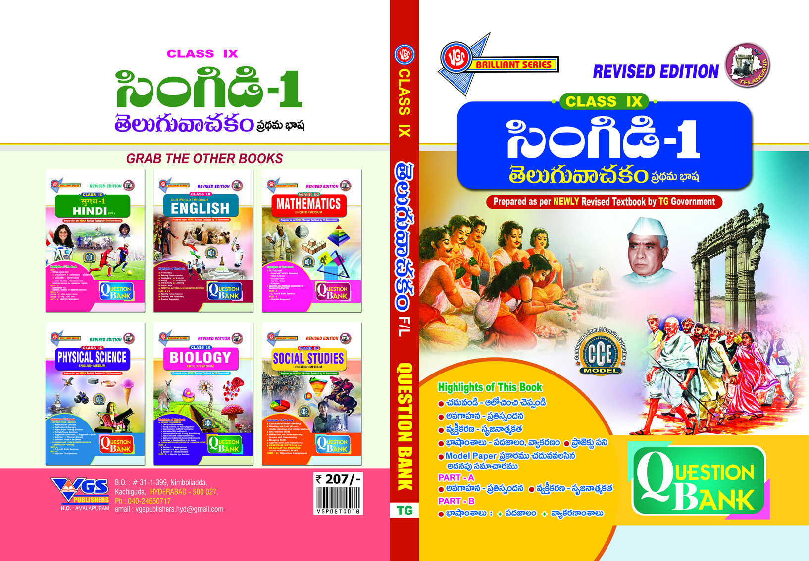 TG 9th Class Telugu-Singidi-1( First Language)  Question Bank-2027