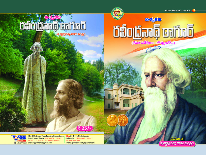 Rabindranath Tagore (Viswakavi) in Telugu