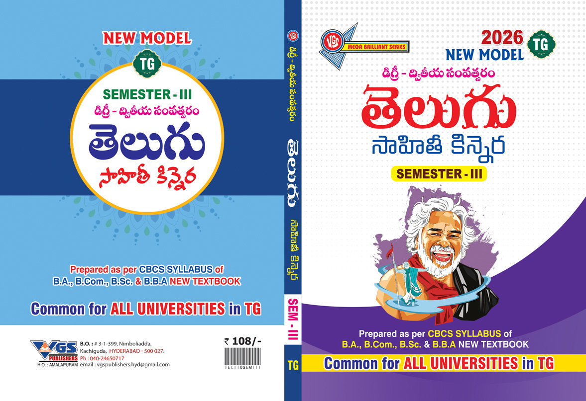 VGS TG degree 2nd Year (3rd Sem) Telugu Guide - 2027