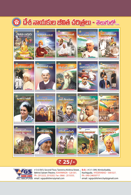 Dr. Sarvepalli Radhakrishnan (Bharat Ratna) thumbnail