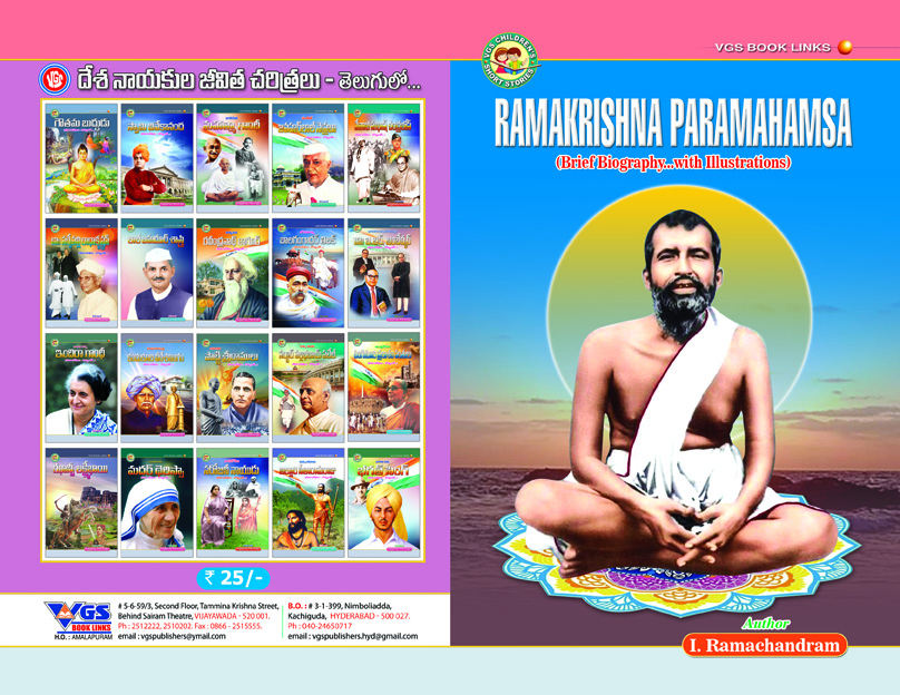 Ramakrishna Paramahamsa