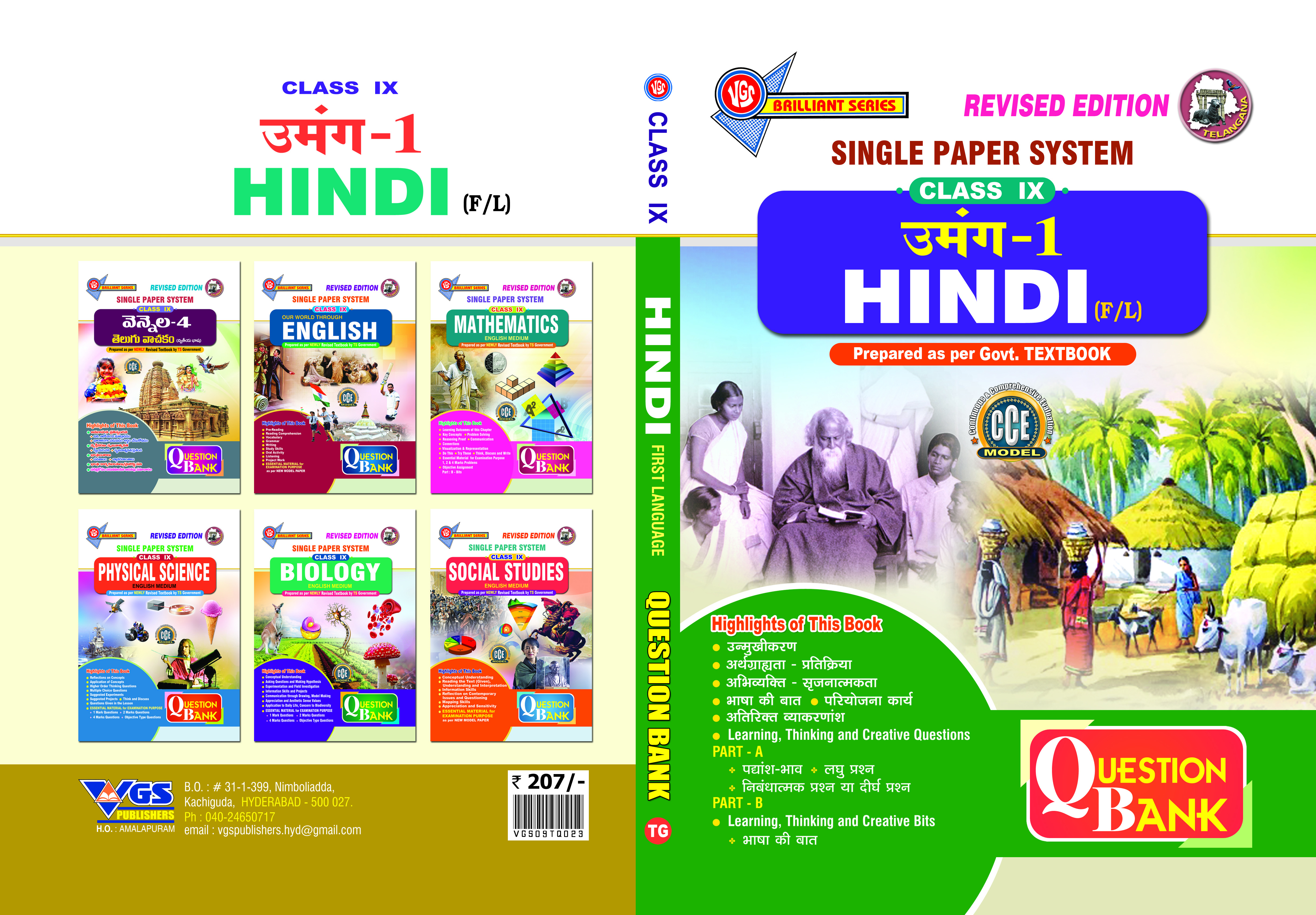 TG 9th Class Hindi Umang 1 First Language Question Bank 2027