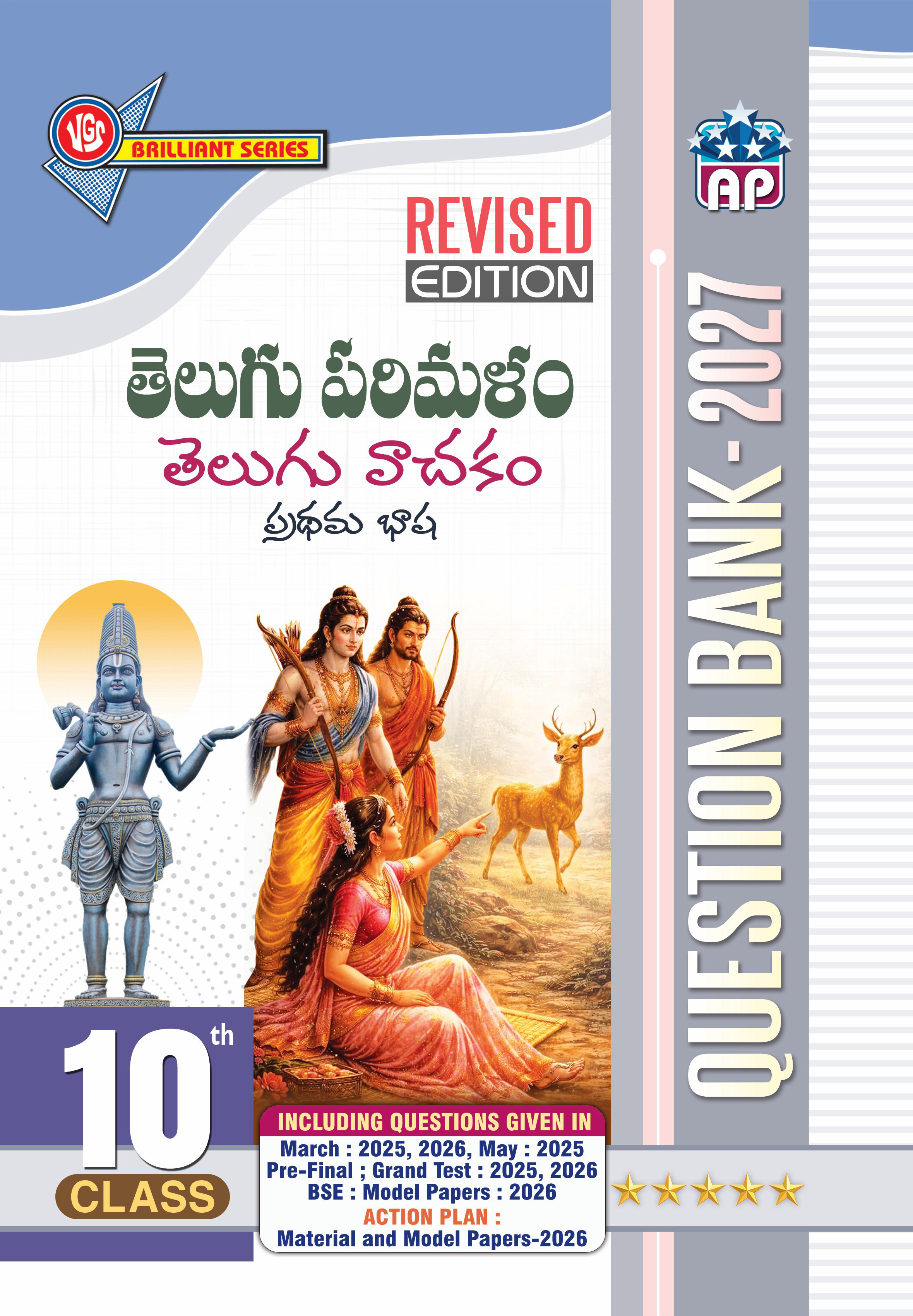 AP 10th Class Telugu First Language (Pradhama Bhasha) Question Bank – Revised Edition 2027
