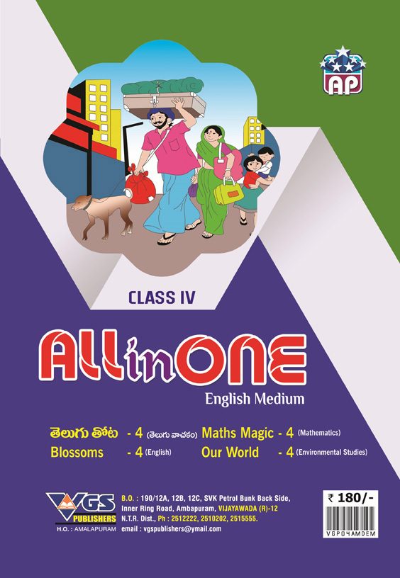 AP 4th Class ALL IN ONE English Medium 2026 thumbnail