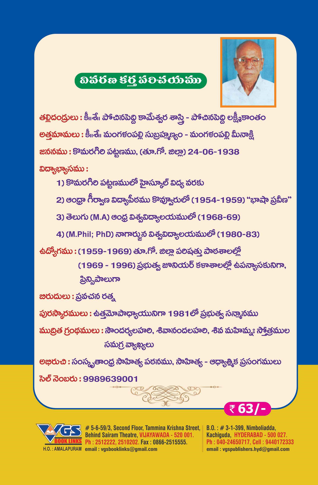 Sri Shiv Mahimnha Stotram