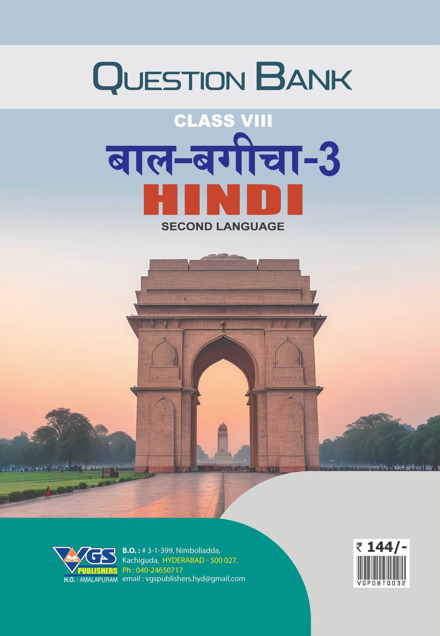 TG 8th Class Hindi _Bal Bagicha_3 (Second Language) Question Bank-2027 thumbnail