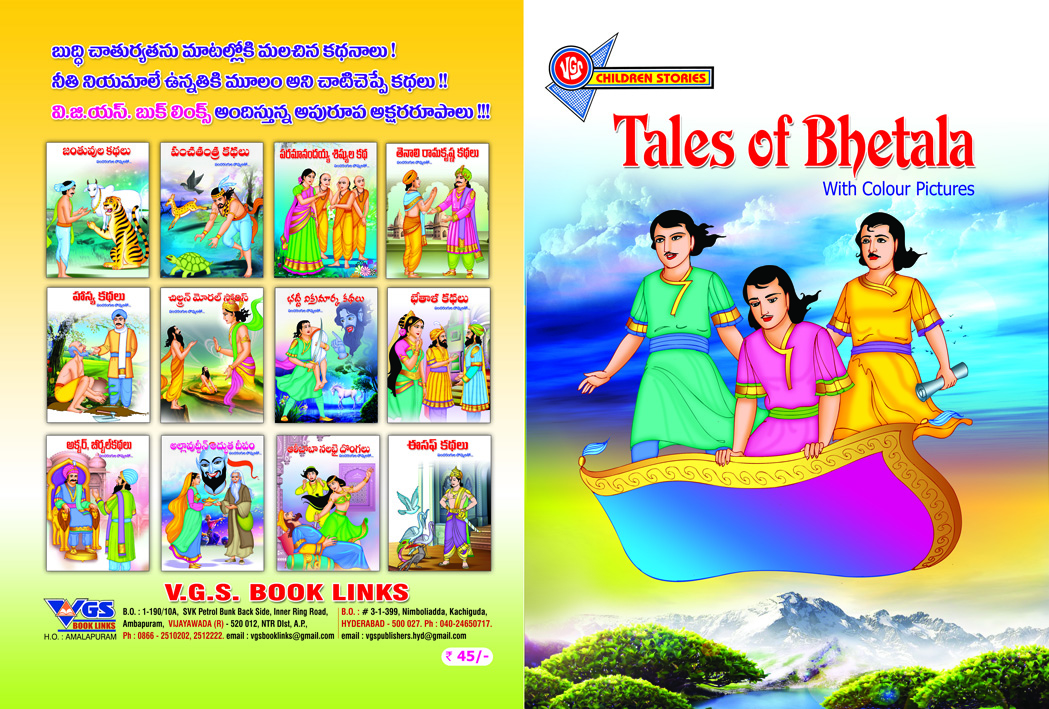 Tales of Bhetala
