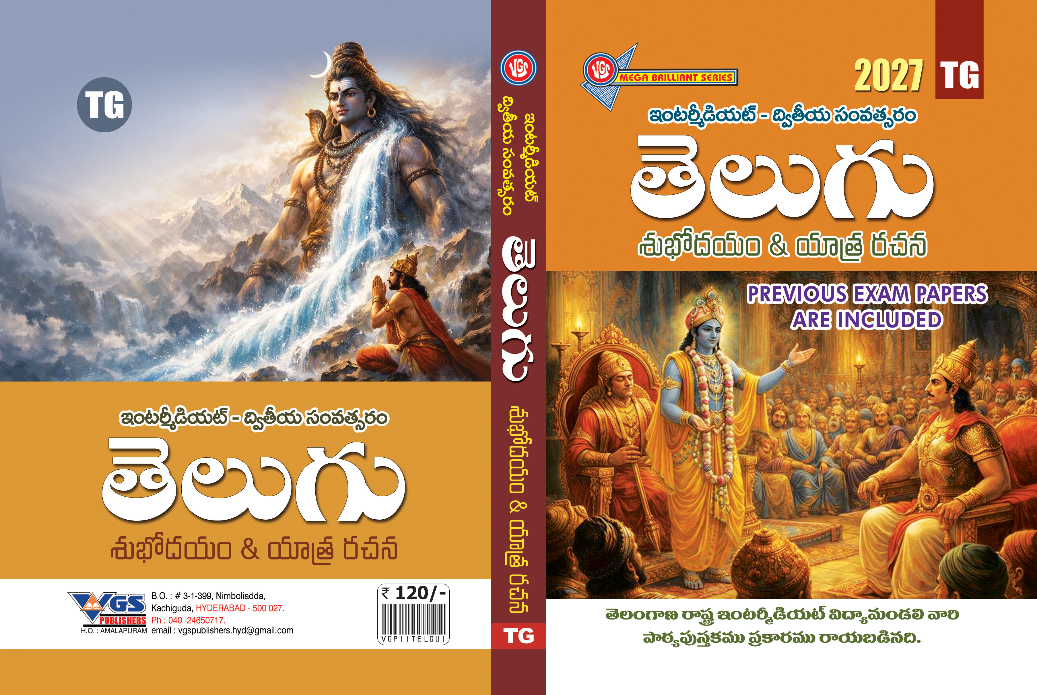 TG VGS Telugu Guide for Intermediate 2nd Year Telugu Guide 2027