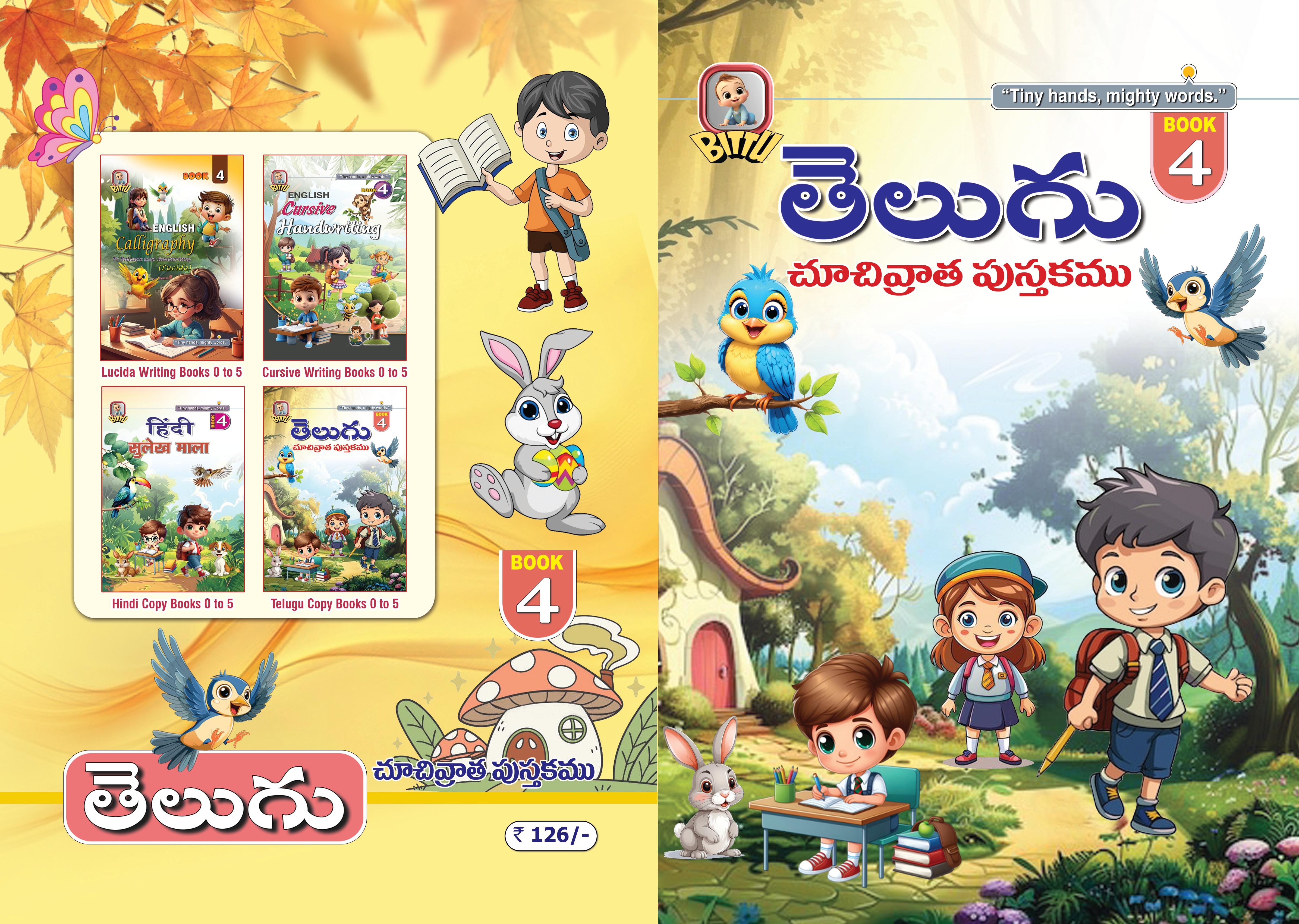 Telugu Copy Writing BOOK - 4
