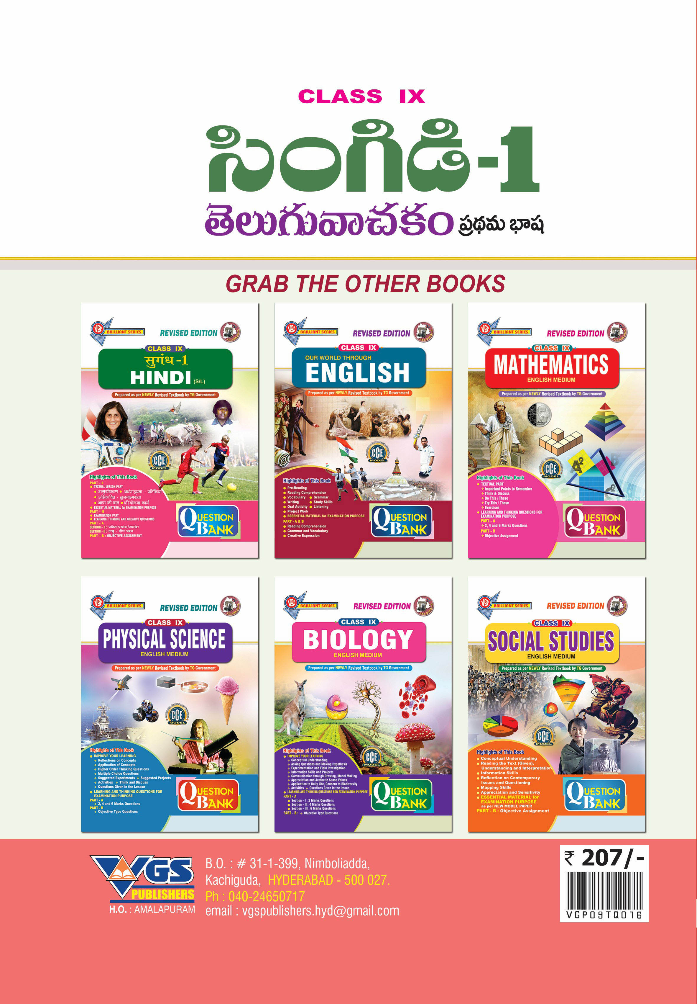 TG 9th Class Telugu-Singidi-1( First Language)  Question Bank-2027 thumbnail