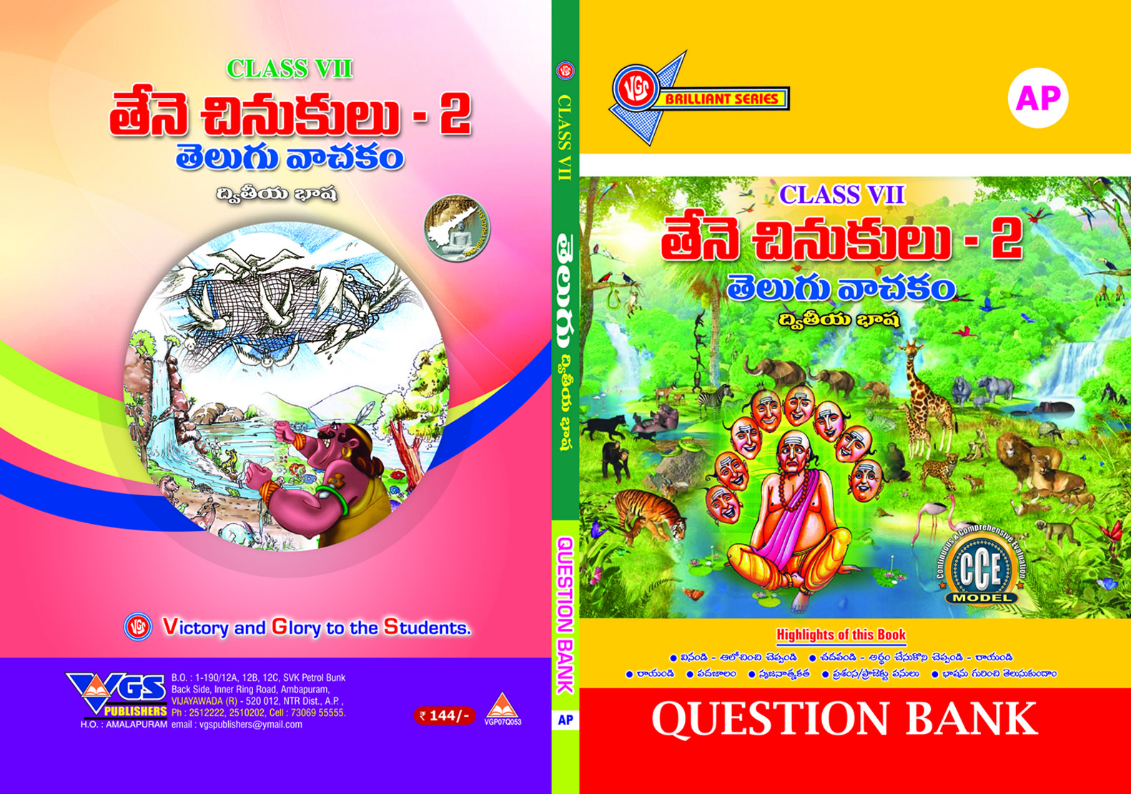 AP Class 7th Telugu (Second Language) Question Bank