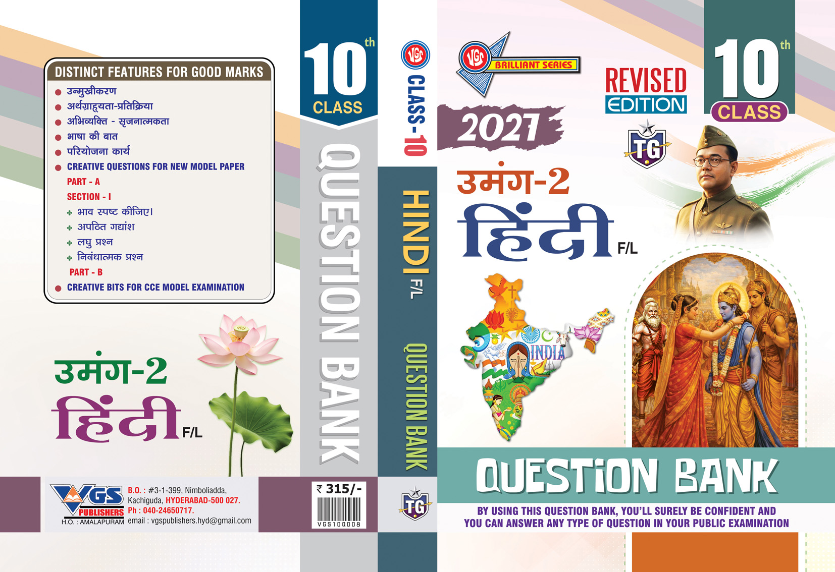 TG 10th Class Hindi Umang-2 (F/L) Question Bank Revised Edition – 2027