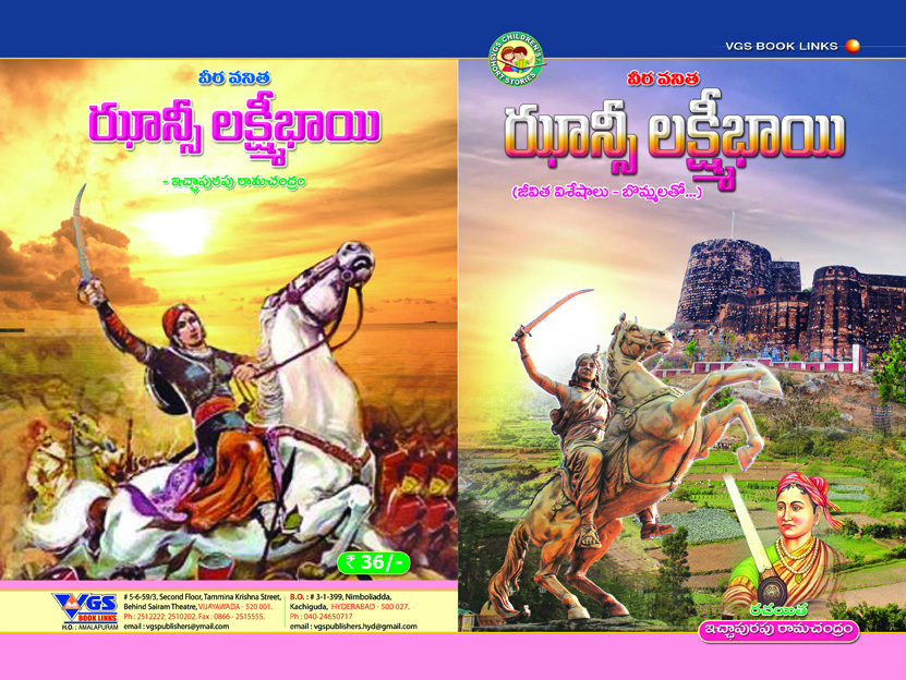 Jhansi Laxmibai (Warrior Women) in Telugu