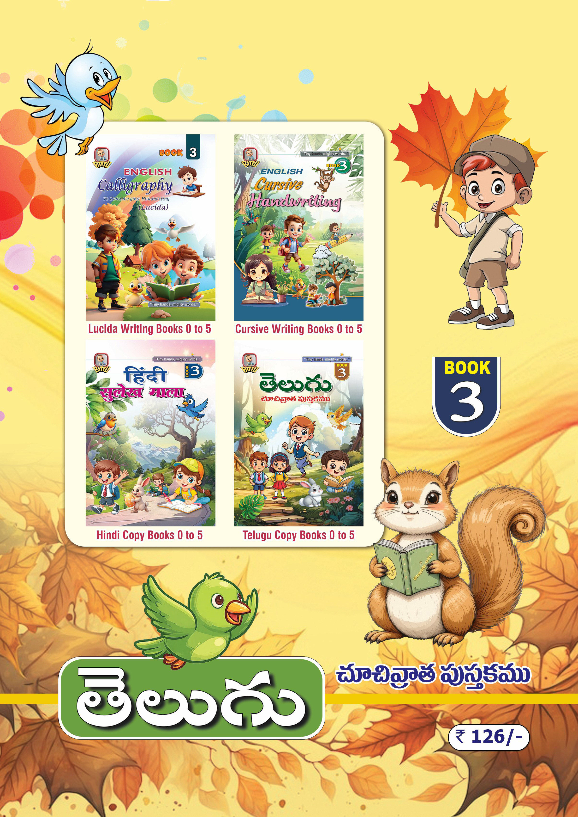 Telugu Copy Writing Book - 3 thumbnail