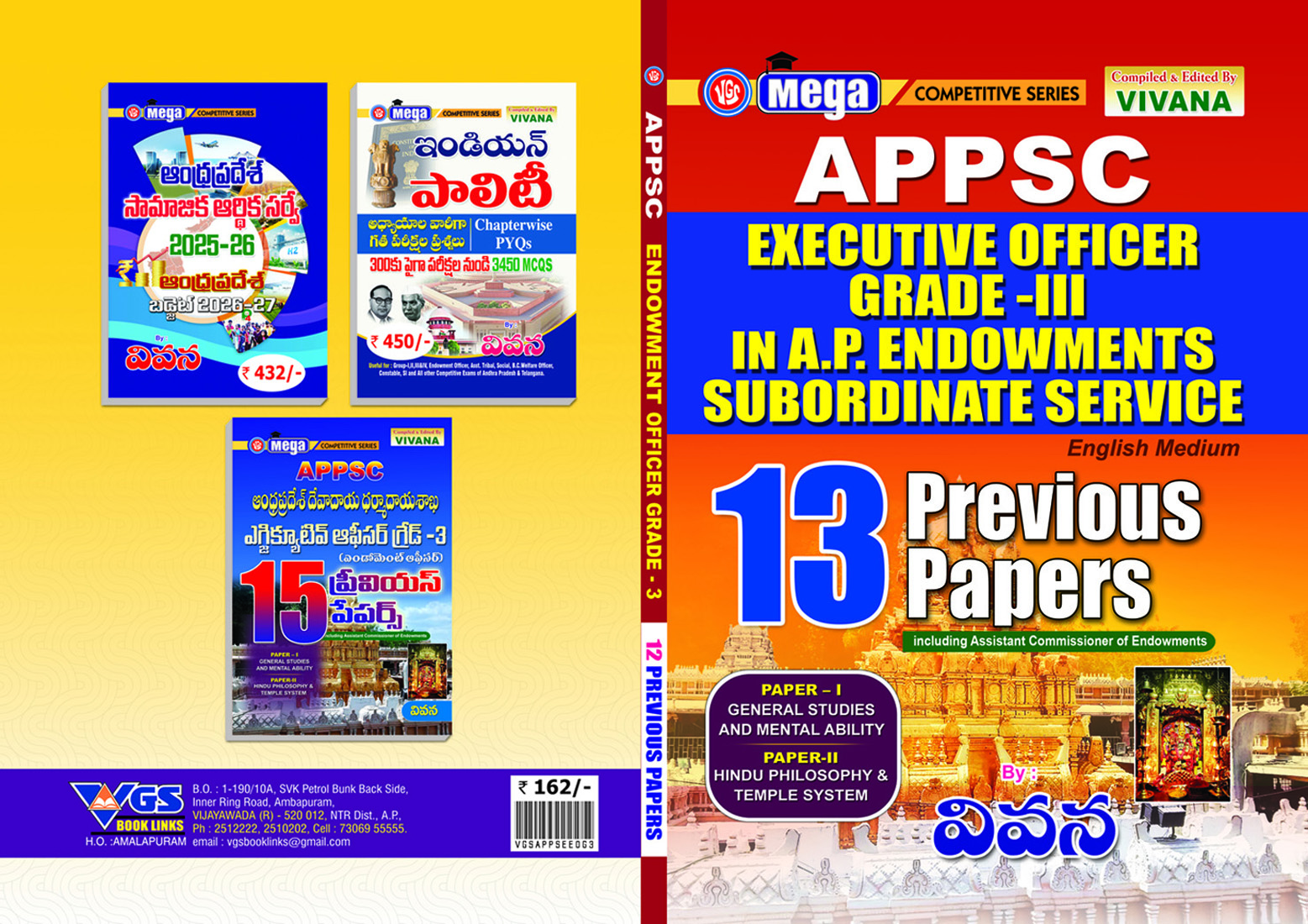 VGS APPSC Executive Officer Grade-III in A.P. Endowments Subordinate Service – Including 13 Previous Papers By Vivana